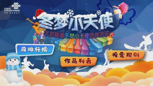 IPTV DVB增值服務動態大搜羅（11月13日-11月19日） 暢享“游樂園服務”，開啟家庭娛樂新體驗