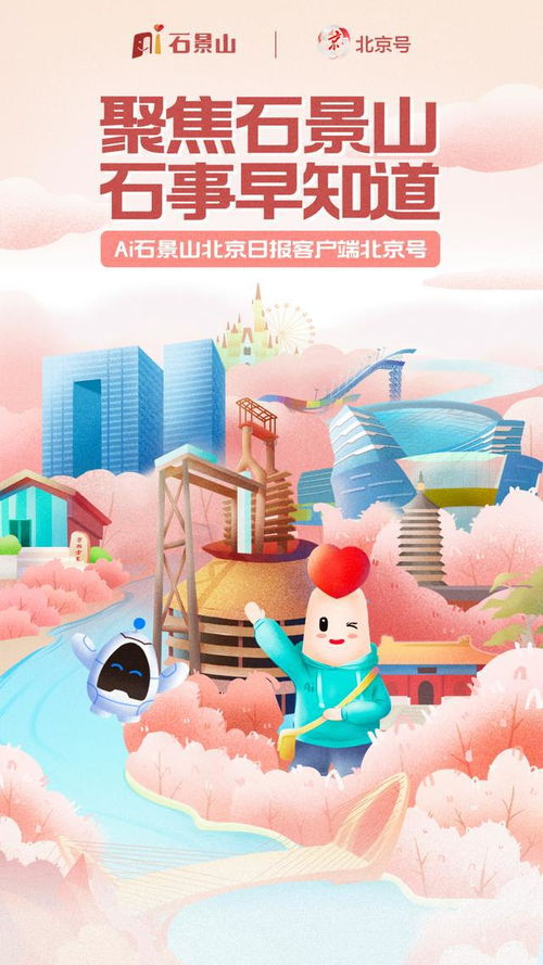 春水初生，石景山游樂園水上項目煥新歸來